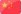 开云流体
